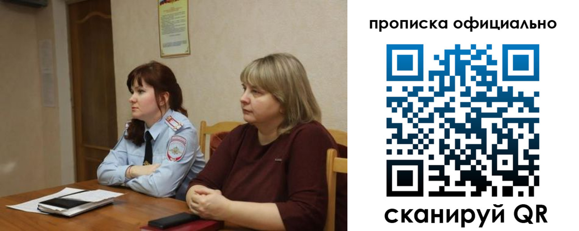 временная регистрация гарантия в Томске
