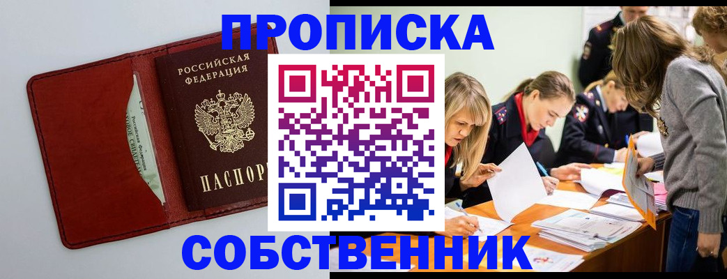 регистрация для школы в Томске