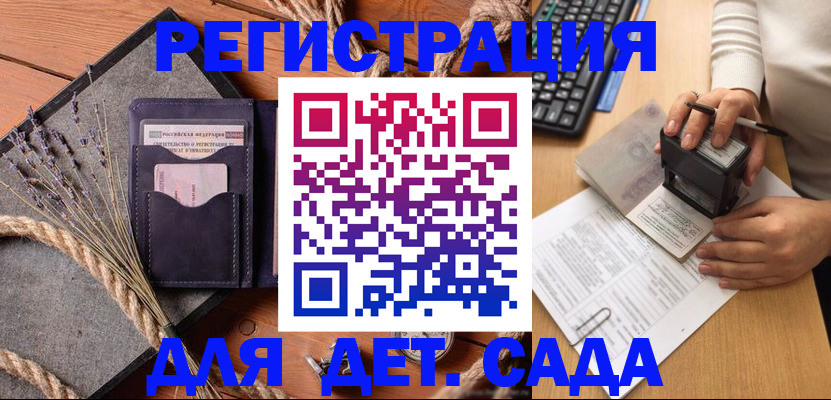 временная регистрация недорого в Томске