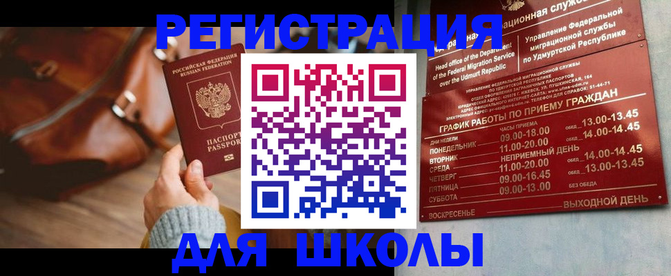 прописка в квартире в Томске