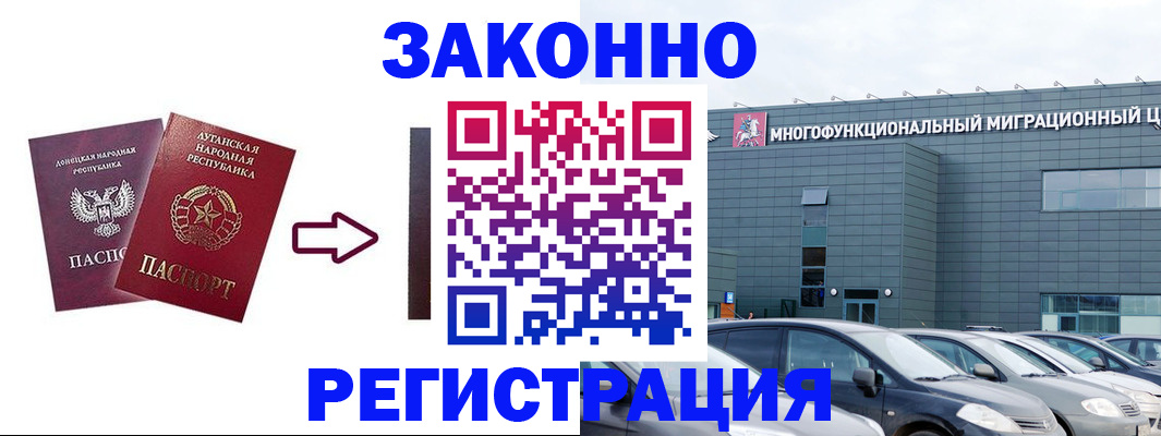 прописка в квартире в Томске