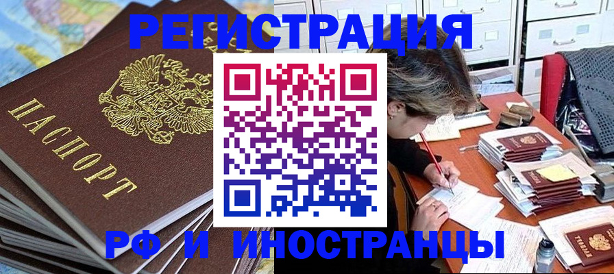 прописка гарантия в Томске